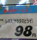 サラダのどうぞ